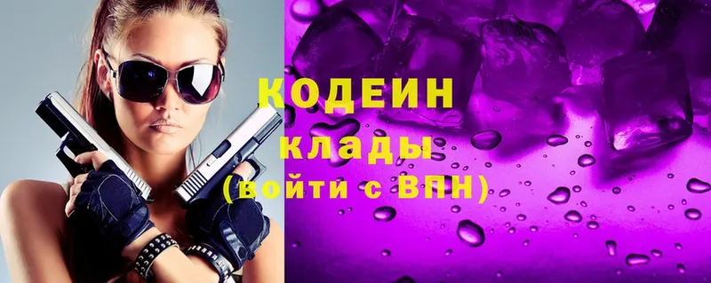 гидра ССЫЛКА  Бежецк  Кодеин Purple Drank 