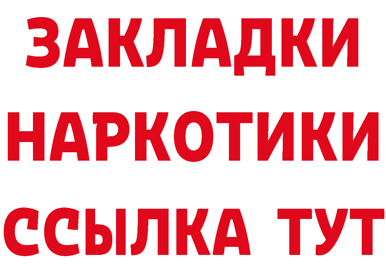 ГАШИШ VHQ как войти площадка МЕГА Бежецк