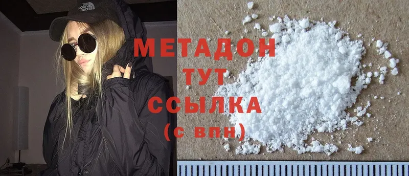 Метадон methadone  KRAKEN ONION  Бежецк 